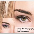taktemp taktemp
