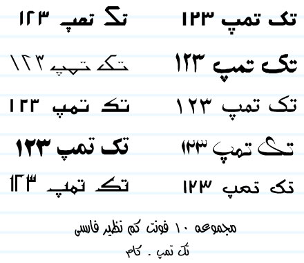 10fontfarsi-TakTemp.com
