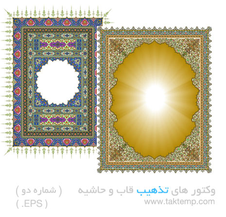tazhib دانلو طرح تذهیب