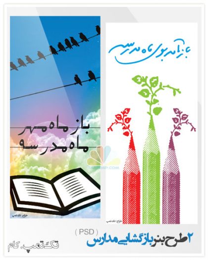 بنر